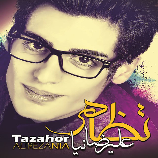 Ali Nia – Tazahor Ali Nia – Tazahor