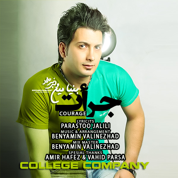 Benyamin Valinezhad – Joraat Benyamin Valinezhad – Joraat
