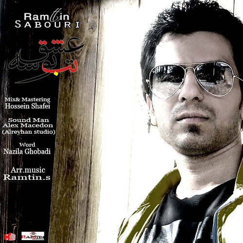 Ramtin Sabouri – Tabe Boseye Eshgh Ramtin Sabouri – Tabe Boseye Eshgh