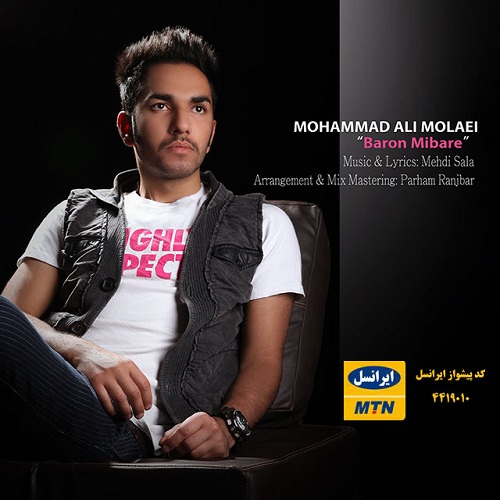 Mohammad Ali Molaei – Baron Mibareh Mohammad Ali Molaei – Baron Mibareh