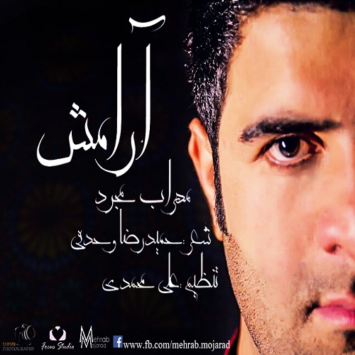 Mehrab Mojarad – Aramesh Mehrab Mojarad – Aramesh
