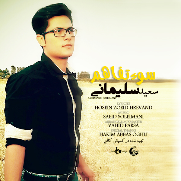 Saeed Soleymani – Soe Tafahom Saeed Soleymani – Soe Tafahom