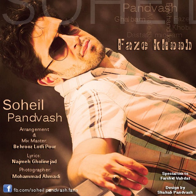 Soheil Pandvash – Faze Khoob Soheil Pandvash – Faze Khoob