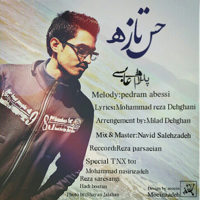 دانلود آهنگ جدید شاد پدرام عابسی به نام حس تازه دانلود آهنگ جدید شاد پدرام عابسی به نام حس تازه
