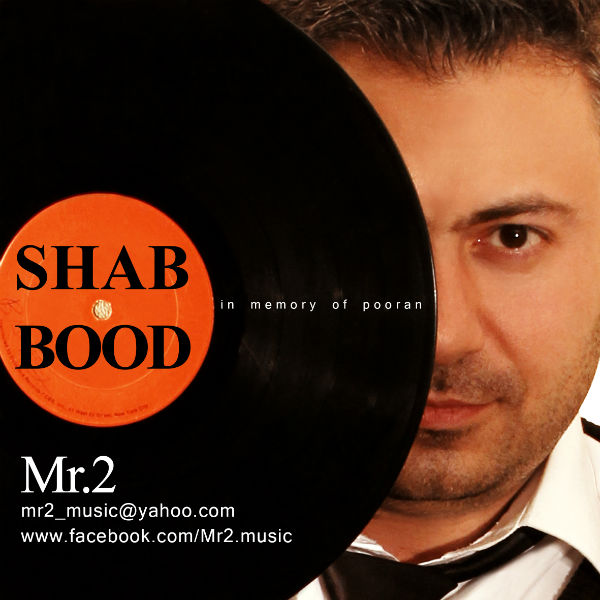 دانلود آهنگ جدید Mr.2 به نام شب بود دانلود آهنگ جدید Mr.2 به نام شب بود