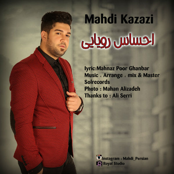 دانلود آهنگ جدید مهدی کزازی به نام احساس رویایی دانلود آهنگ جدید مهدی کزازی به نام احساس رویایی