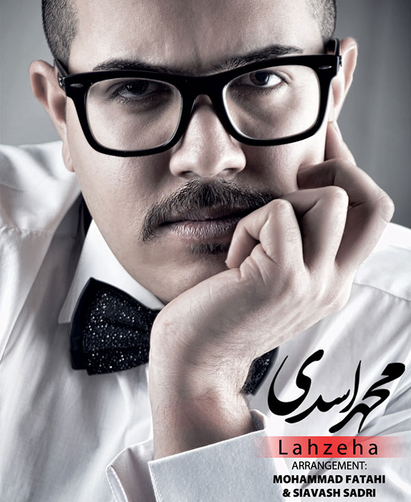 دانلود آلبوم جدید محمد اسدی به نام لحظه ها دانلود آلبوم جدید محمد اسدی به نام لحظه ها