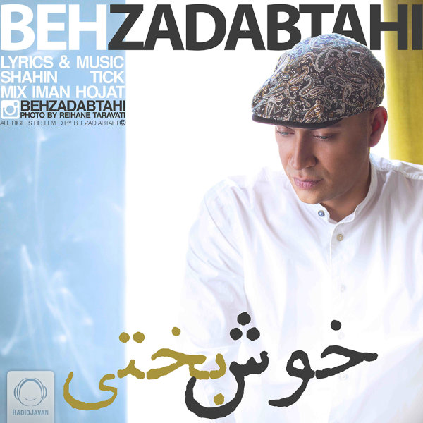 دانلود آهنگ جدید بهزاد ابطحی به نام خوشبختی دانلود آهنگ جدید بهزاد ابطحی به نام خوشبختی