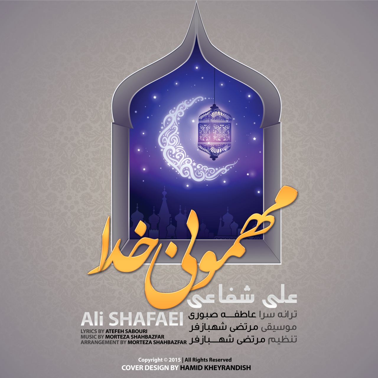 دانلود آهنگ جدید علی شفایی به نام مهمونی خدا دانلود آهنگ جدید علی شفایی به نام مهمونی خدا