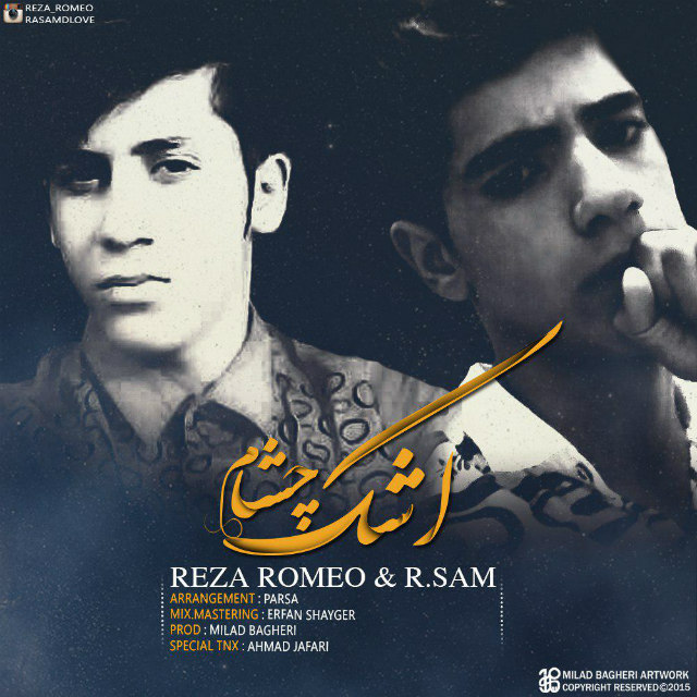 دانلود آهنگ جدید رضا رومو و آرسام به نام اشک چشم دانلود آهنگ جدید رضا رومو و آرسام به نام اشک چشم