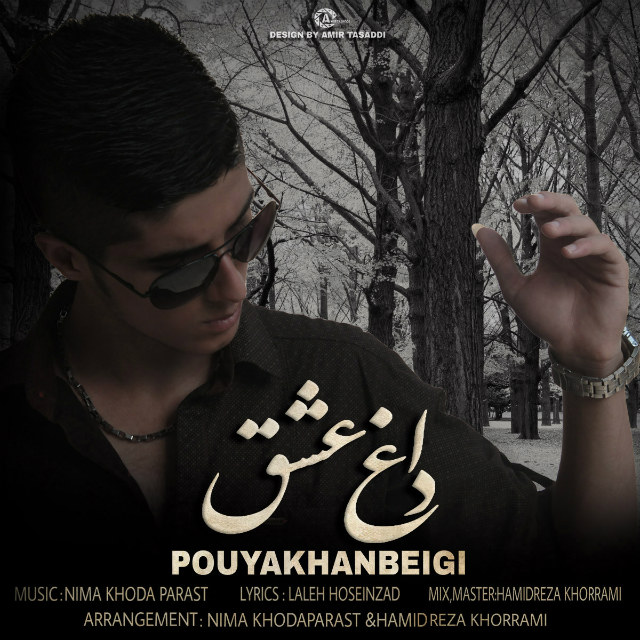دانلود آهنگ جدید پویا خان بیگی به نام داغ عشق دانلود آهنگ جدید پویا خان بیگی به نام داغ عشق