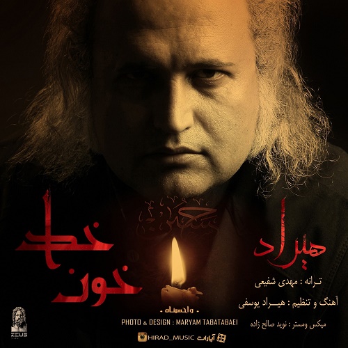 دانلود آهنگ جدید هیراد یوسفی به نام خون خدا دانلود آهنگ جدید هیراد یوسفی به نام خون خدا