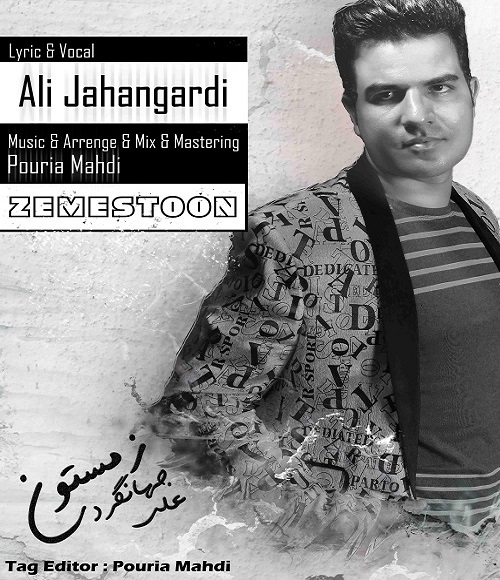 دانلود آهنگ جدید علی جهانگردی به نام زمستون دانلود آهنگ جدید علی جهانگردی به نام زمستون