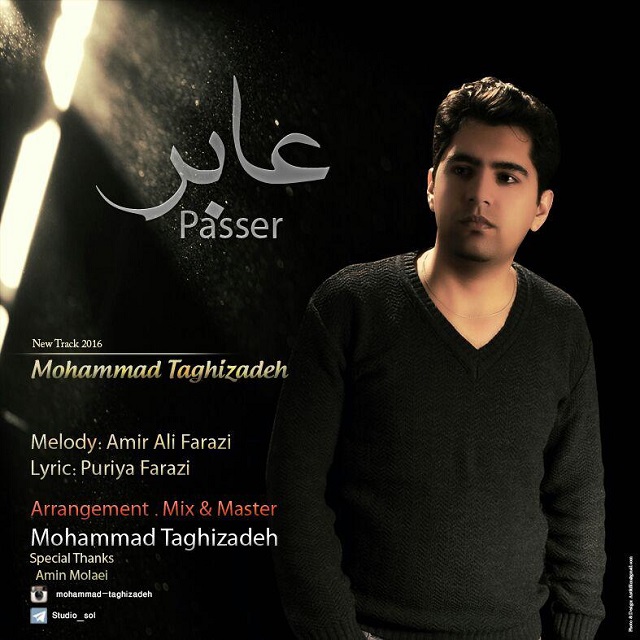 دانلود آهنگ جدید محمدتقی زاده به نام عابر دانلود آهنگ جدید محمدتقی زاده به نام عابر