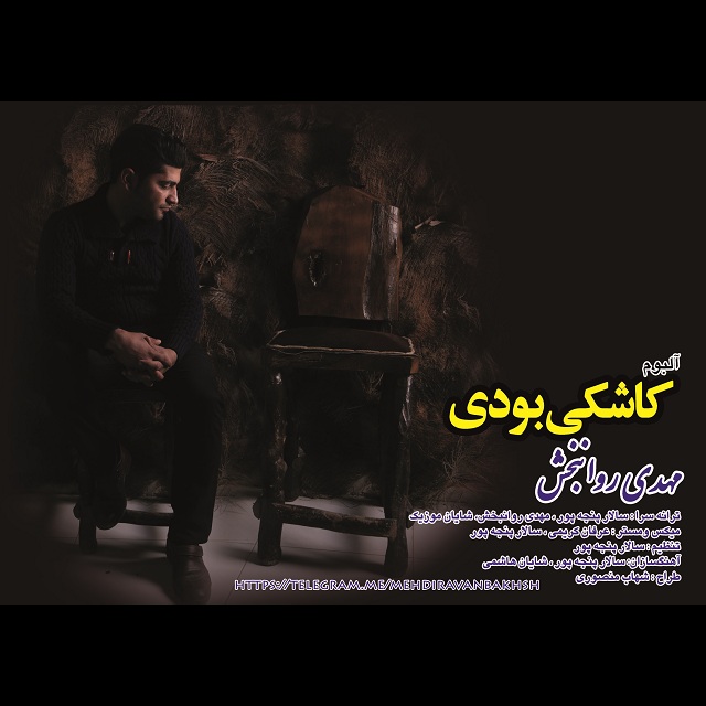Mehdi Ravanbakhsh - Kashke Bodi (Album