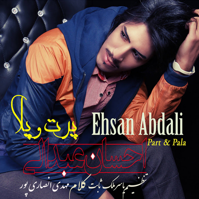 دانلود آهنگ جدید احسان عبدالی به نام پرتو پلا دانلود آهنگ جدید احسان عبدالی به نام پرتو پلا
