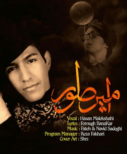 دانلود آهنگ جدید حسن ملکشاهی به نام امپراطور دانلود آهنگ جدید حسن ملکشاهی به نام امپراطور