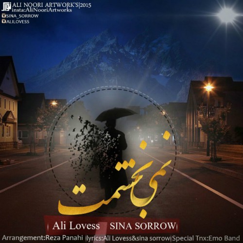 دانلود آهنگ جدید علی لاوس و سینا سارو به نام نمیبخشمت دانلود آهنگ جدید علی لاوس و سینا سارو به نام نمیبخشمت