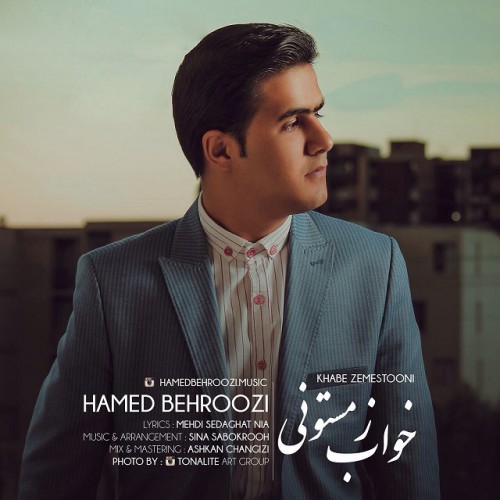 دانلود آهنگ جدید حامد بهروزی به نام خواب زمستونی دانلود آهنگ جدید حامد بهروزی به نام خواب زمستونی