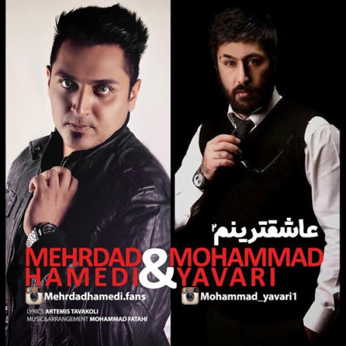 دانلود آهنگ جدید مهرداد حامدی و محمد یاوری به نام عاشقترینم دانلود آهنگ جدید مهرداد حامدی و محمد یاوری به نام عاشقترینم