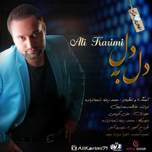 دانلود آهنگ جدید علی کریمی به نام دل به دل دانلود آهنگ جدید علی کریمی به نام دل به دل