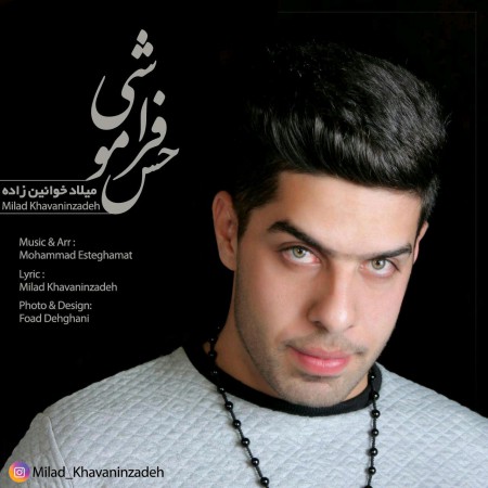 دانلود آهنگ جدید میلاد خوانین زاده بنام حس فراموشی