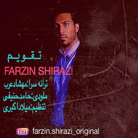 دانلود آهنگ جدید فرزین شیرازی بنام تقویم دانلود آهنگ جدید فرزین شیرازی بنام تقویم