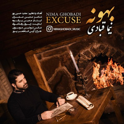 دانلود آهنگ جدید نیما قبادی بنام بهونه دانلود آهنگ جدید نیما قبادی بنام بهونه