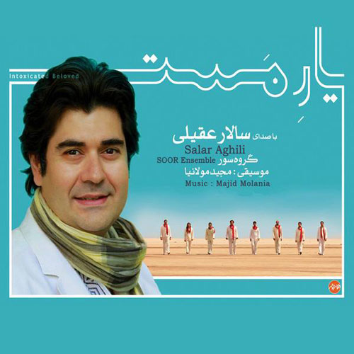 دانلود آلبوم جدید سالار عقیلی یار مست 320