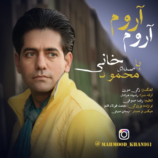 دانلود آهنگ جدید محمود خانی بنام آروم آروم