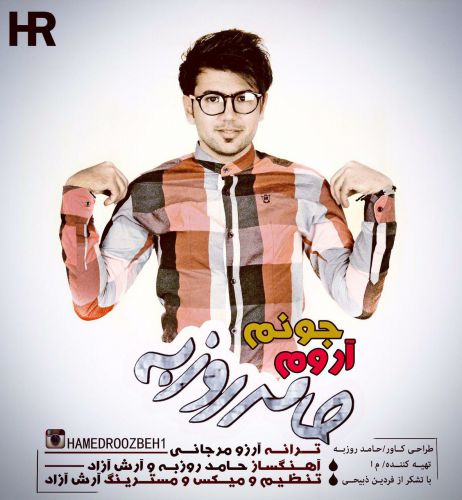 دانلود آهنگ فاطمه آروم جونم