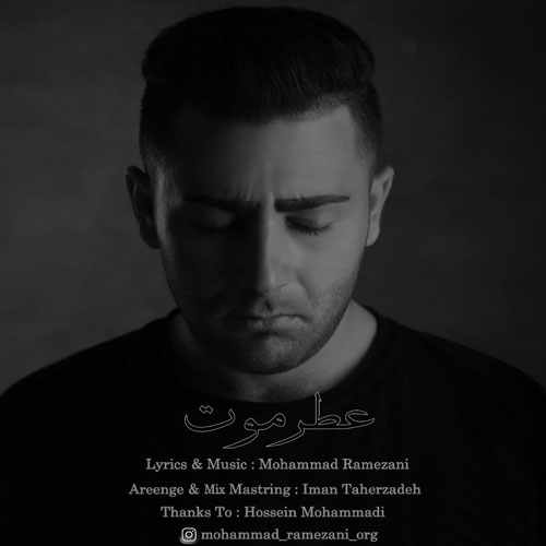 دانلود آهنگ جدید محمد رمضانی بنام عطر موت