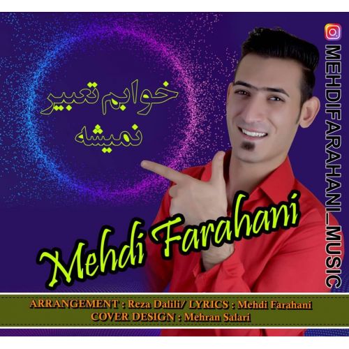دانلود آهنگ مهدی فراهانی به نام خوابم تعبیر نمیشه